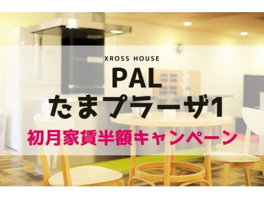 株式会社クロスハウス 東京のシェアハウス検索サイト シェアーズ