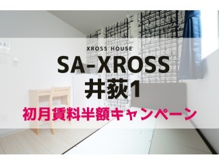 SA-クロス井荻1