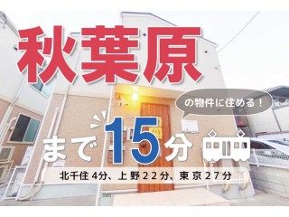 TOKYO β 六町15