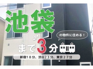 TOKYO β 椎名町3