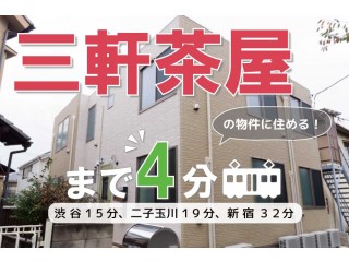 TOKYO β 若林1