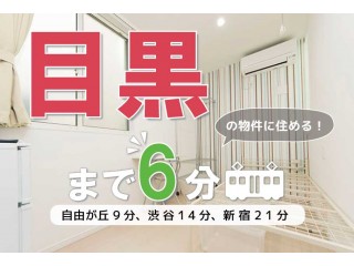 TOKYO β 西小山