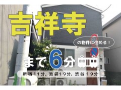 TOKYO β 阿佐ヶ谷4