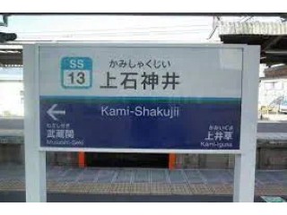 TOKYO β 上石神井4