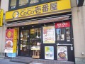 ／75 クロス四ツ谷1 #12